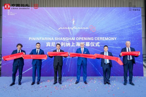 配查网 “投资中国就是投资未来”，意大利设计巨头中国总部正式入驻普陀