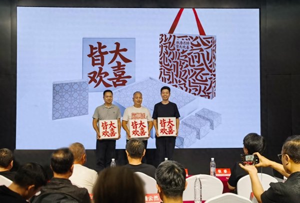 涵星配资 非遗技艺要保护，更要在继承中生发新事物——秋香月饼发布系列新大众文艺作品