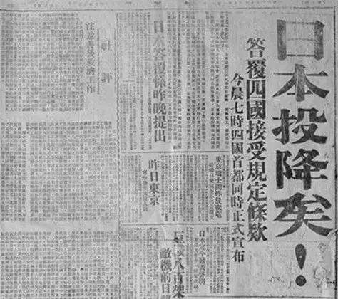万宝优配 80年前的今天，日本无条件投降！
